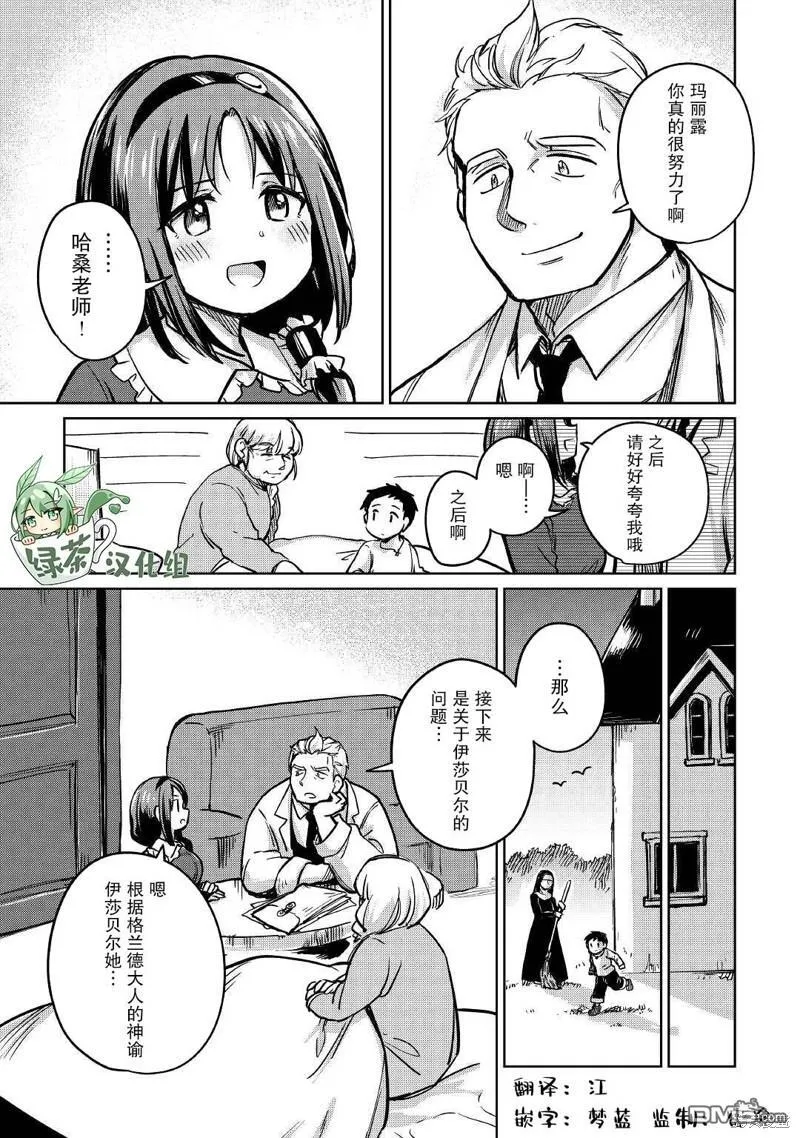 第35话 第27页