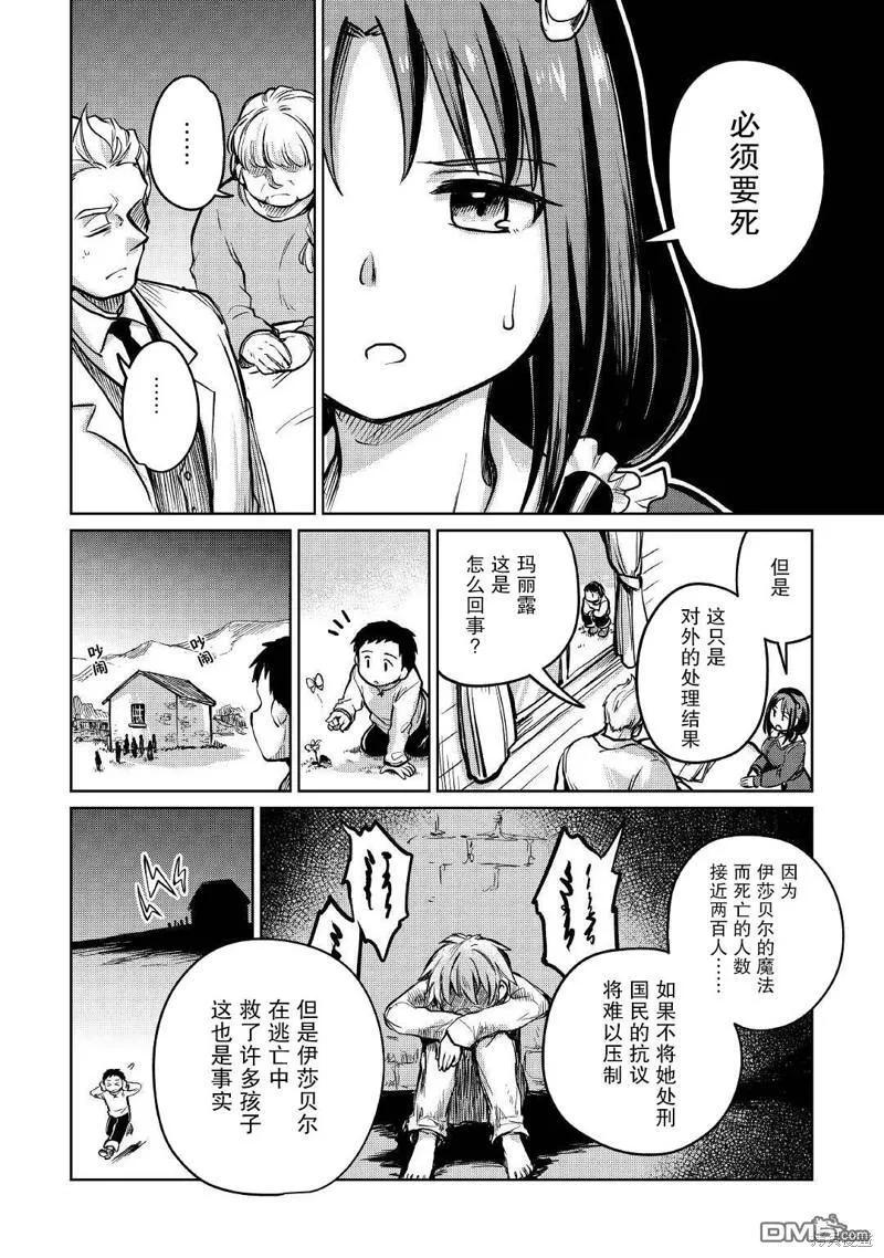第35话 第28页