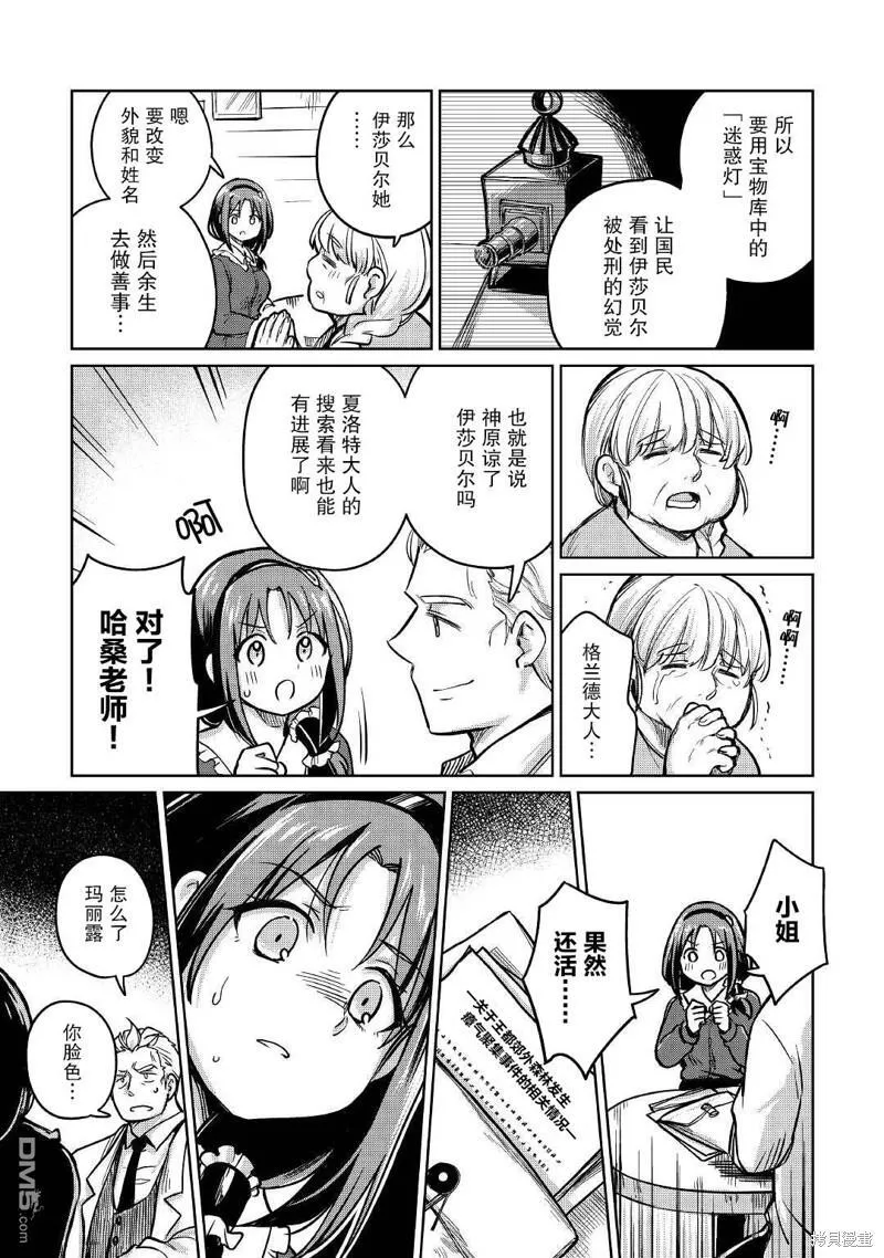 第35话 第29页
