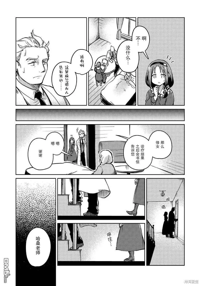 第35话 第30页