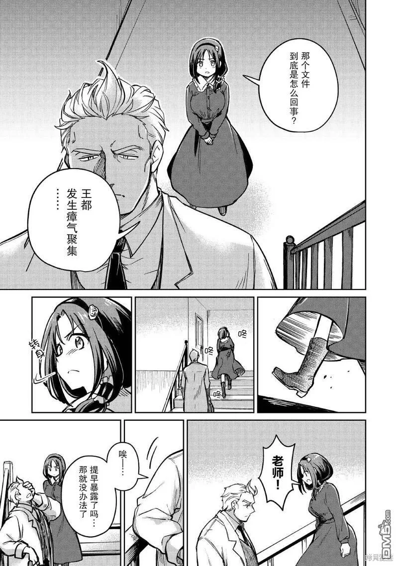 第35话 第31页