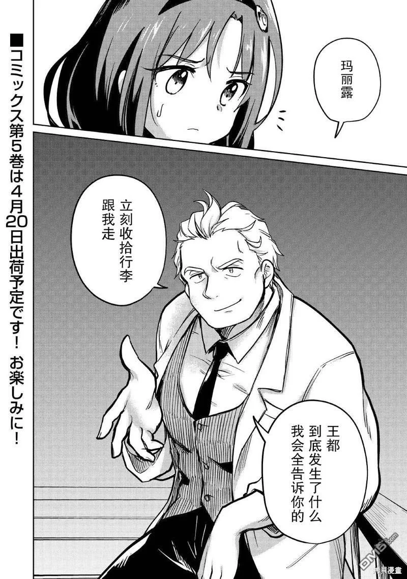 第35话 第32页