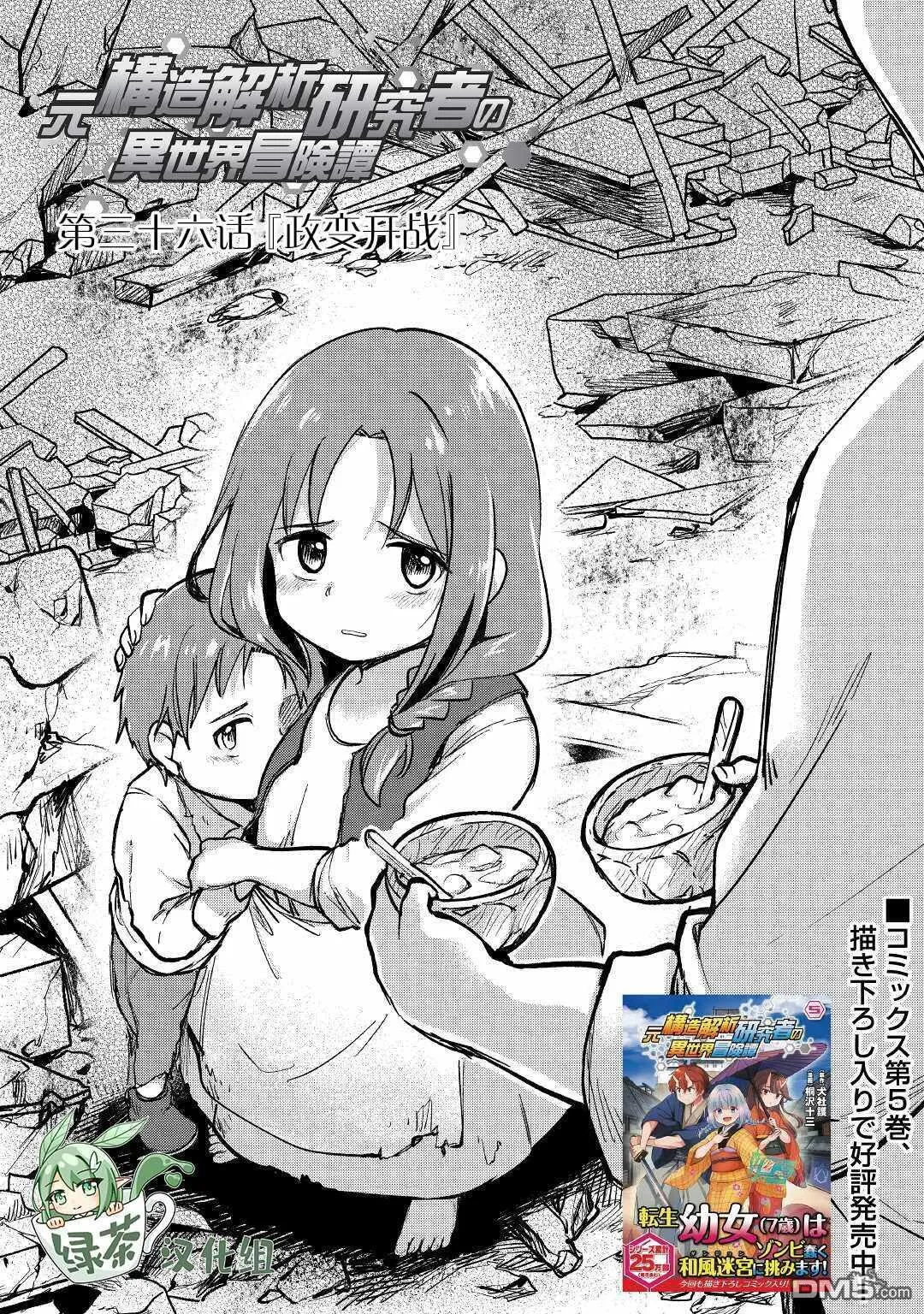 第35话 第34页