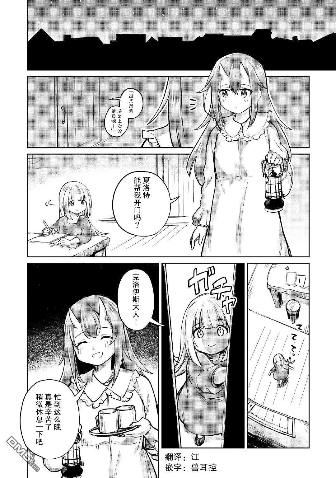 第36话 第2页