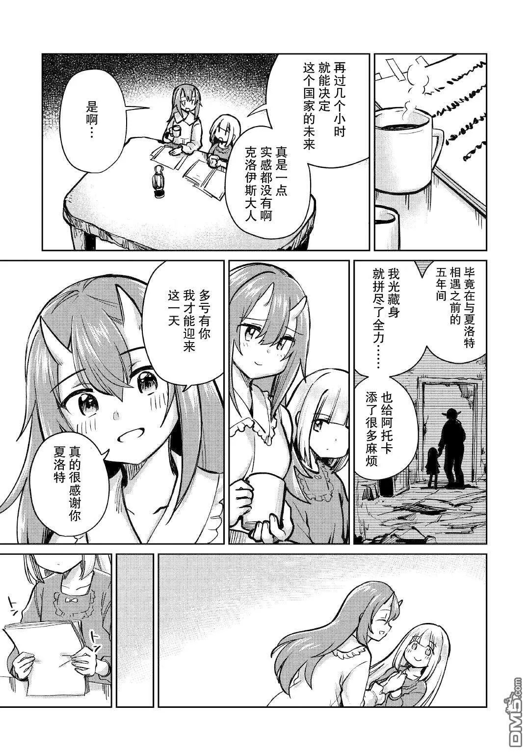 第36话 第3页