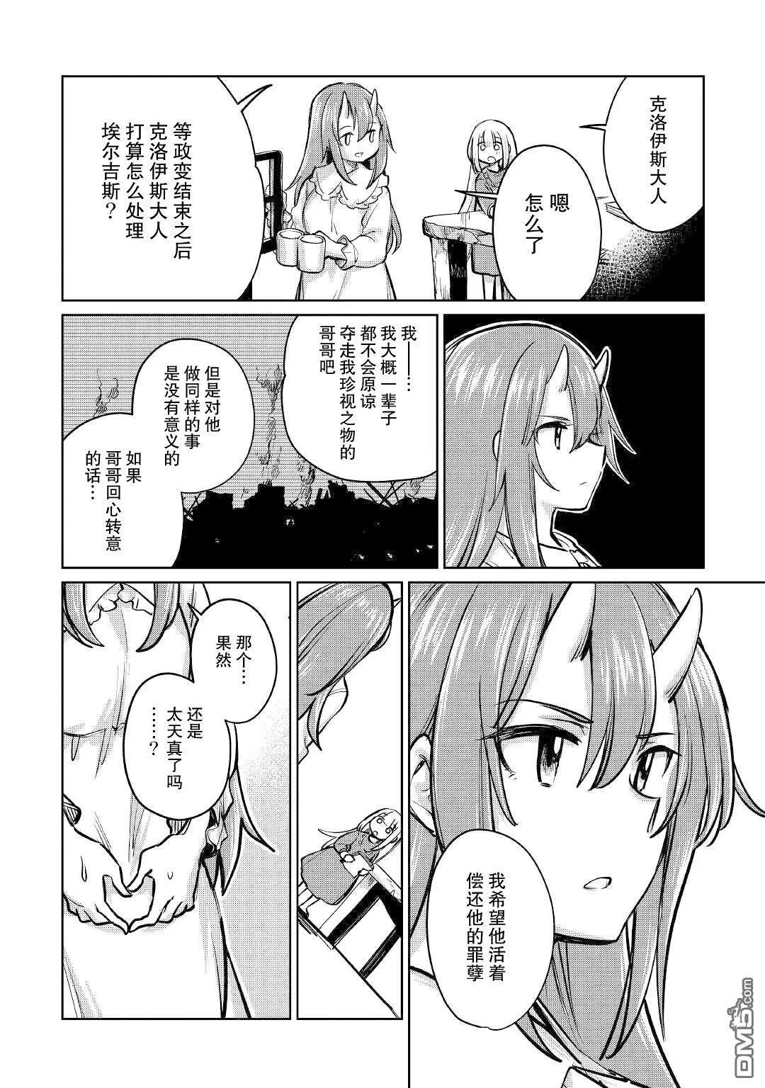 第36话 第4页