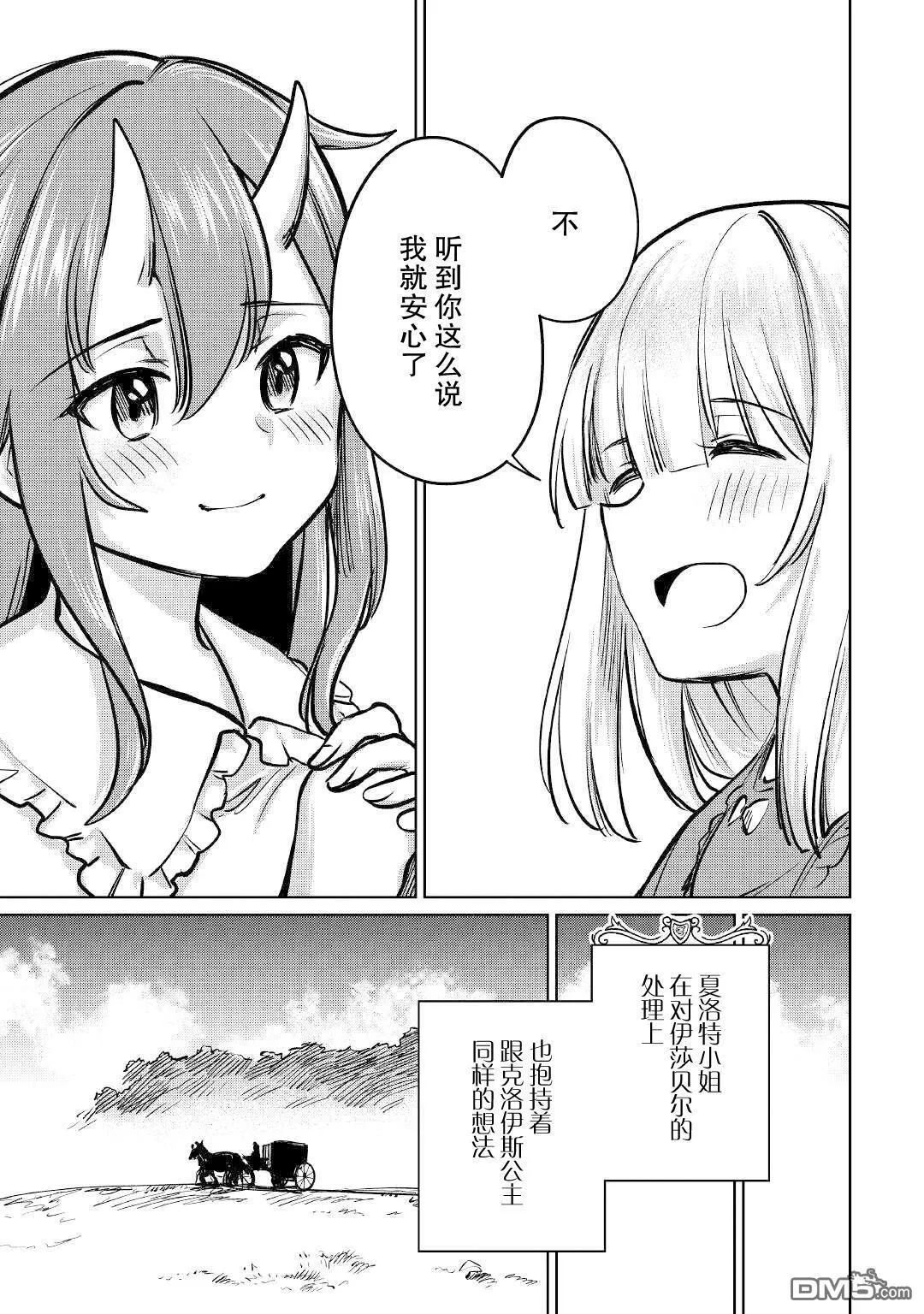 第36话 第5页