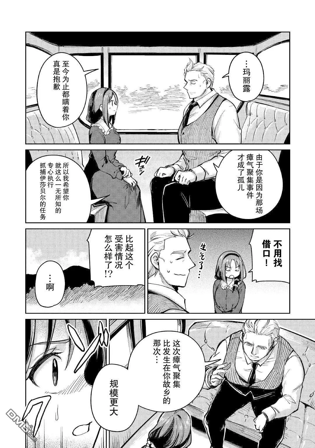 第36话 第6页