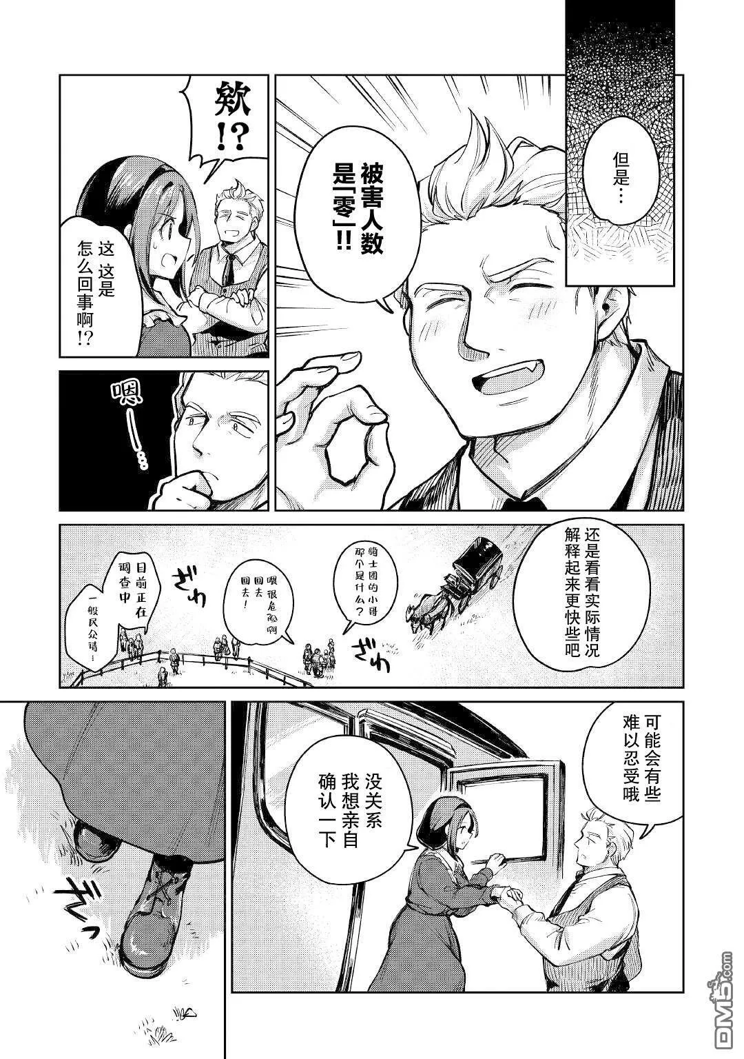 第36话 第7页
