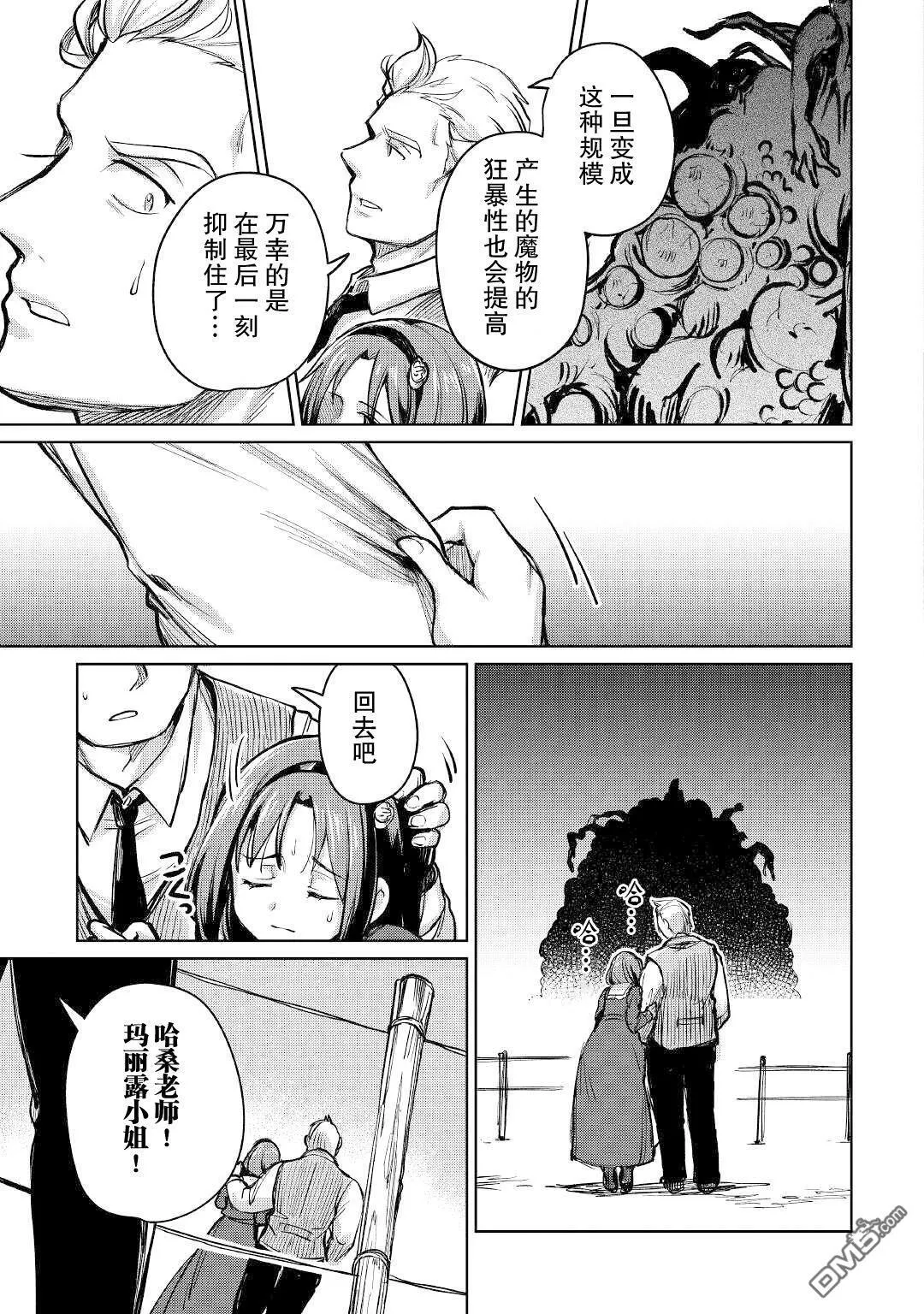 第36话 第9页