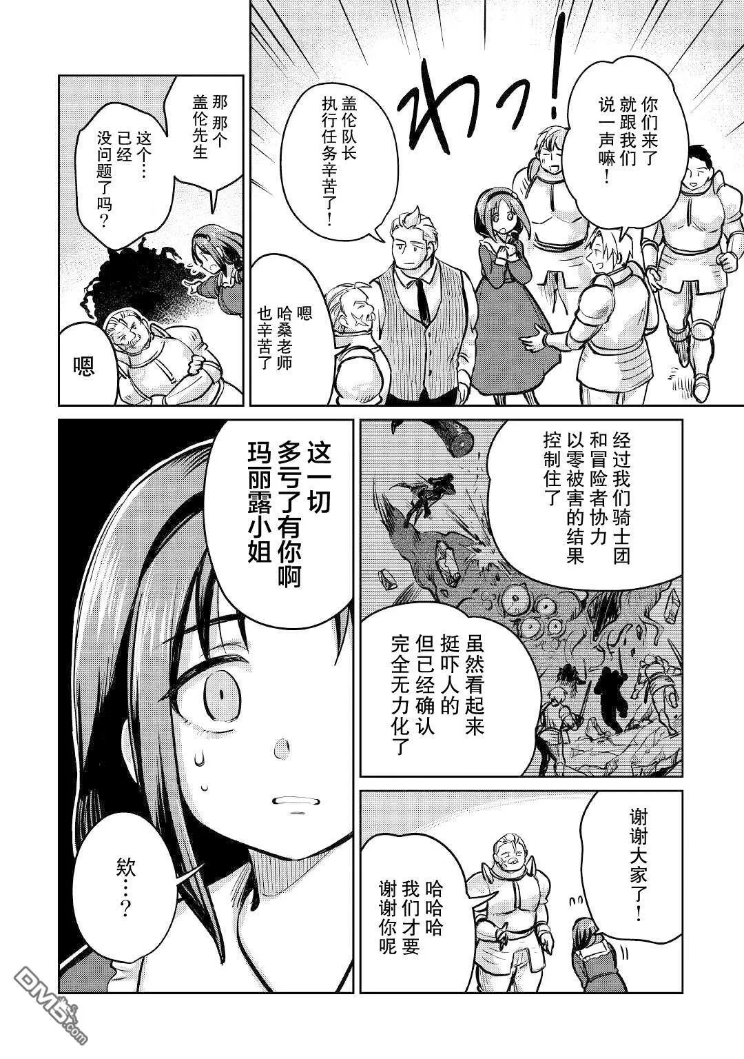 第36话 第10页