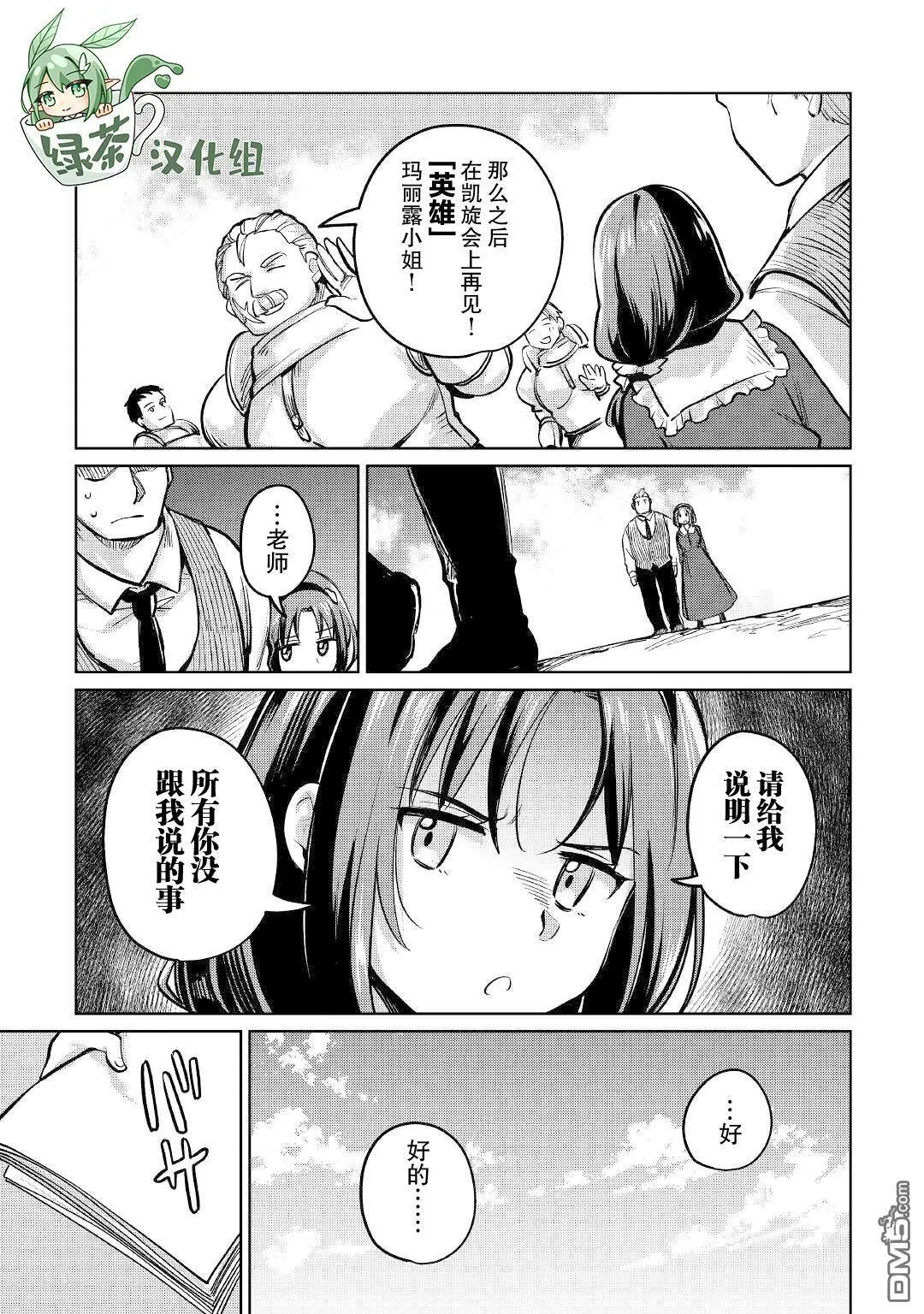第36话 第11页