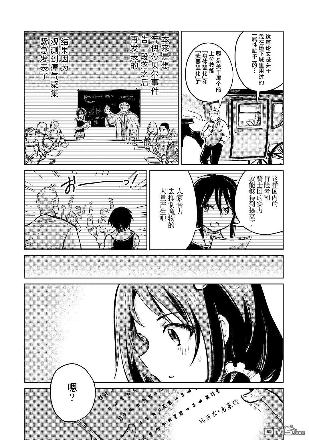 第36话 第12页