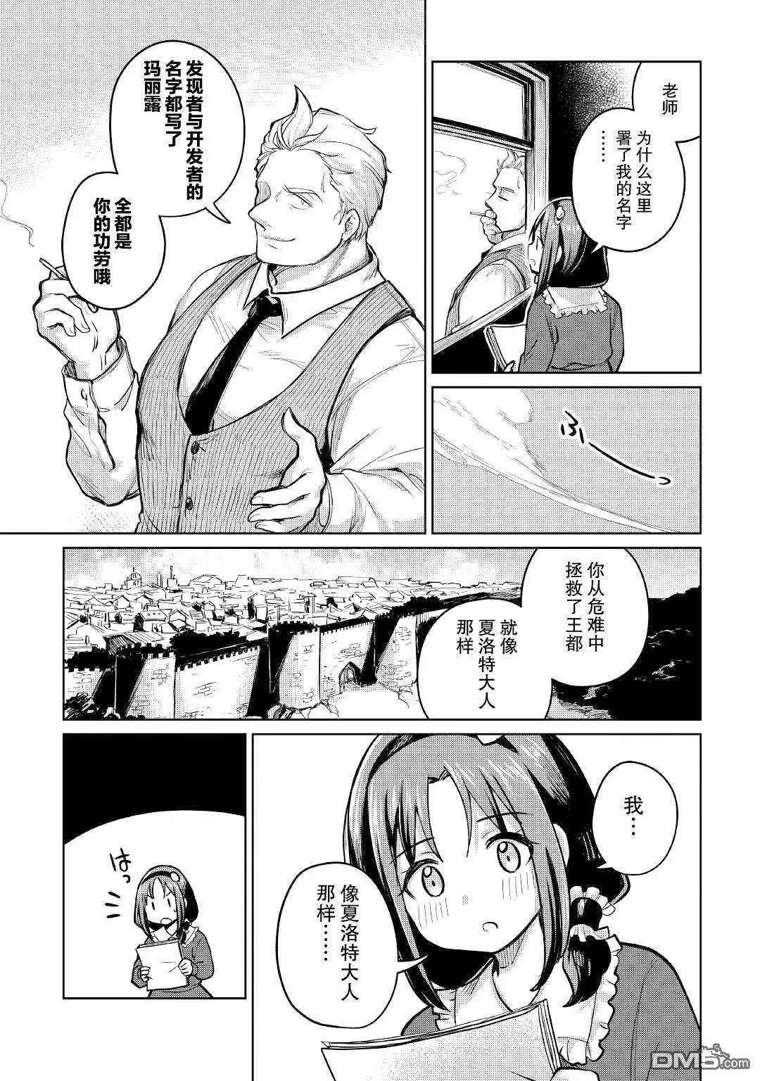 第36话 第13页