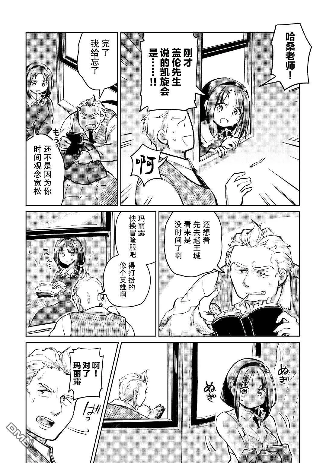 第36话 第14页