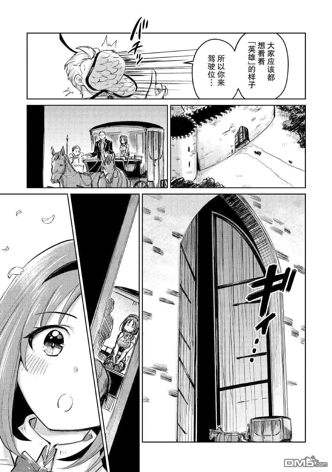 第36话 第15页