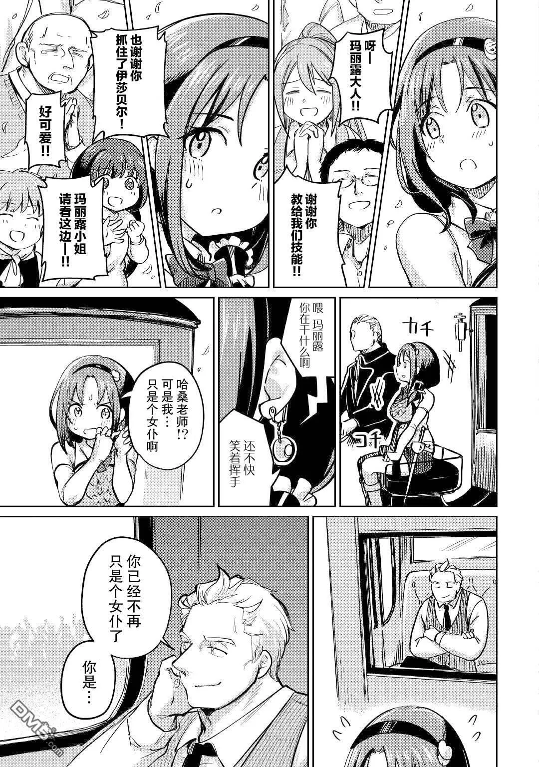 第36话 第17页