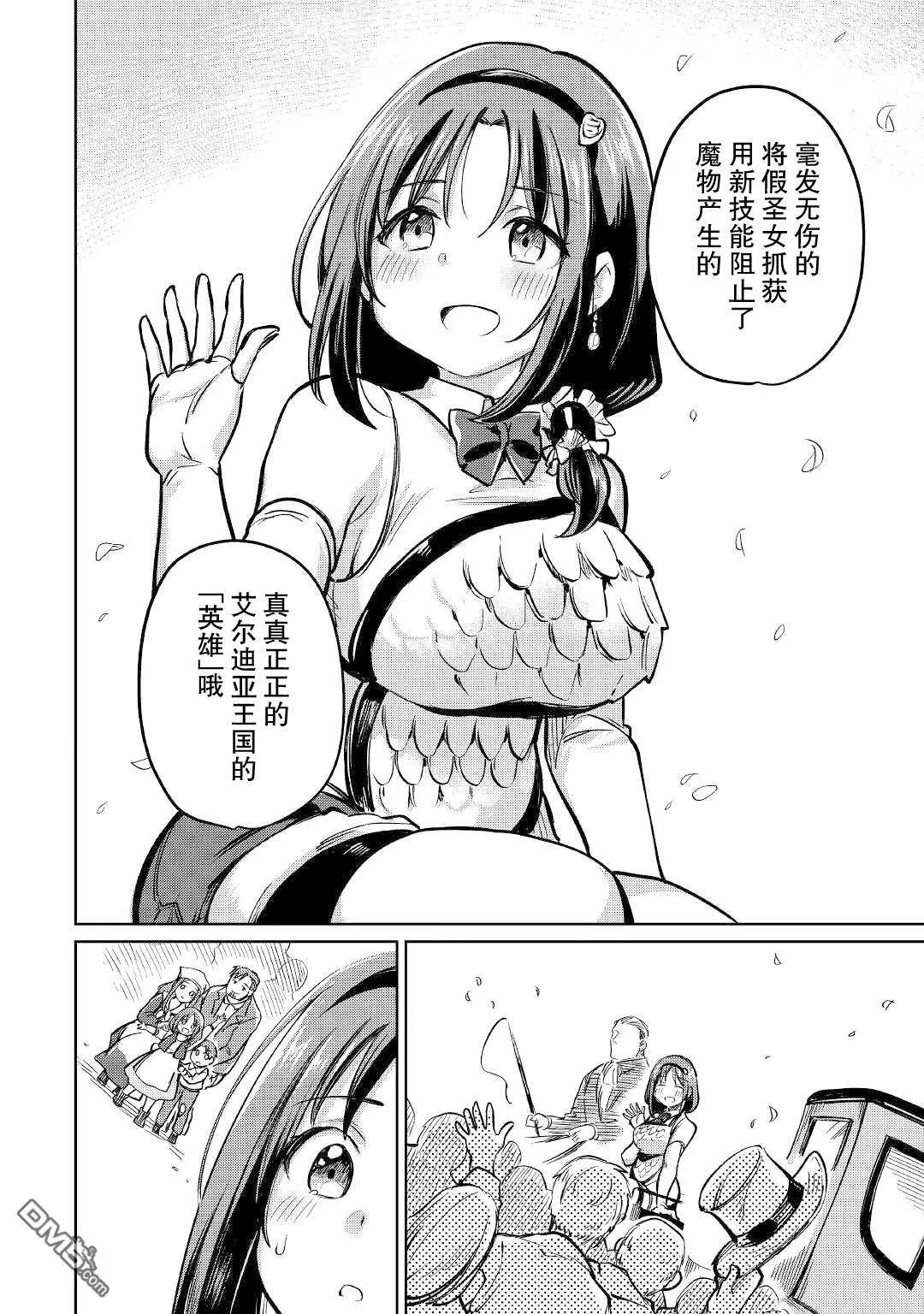 第36话 第18页