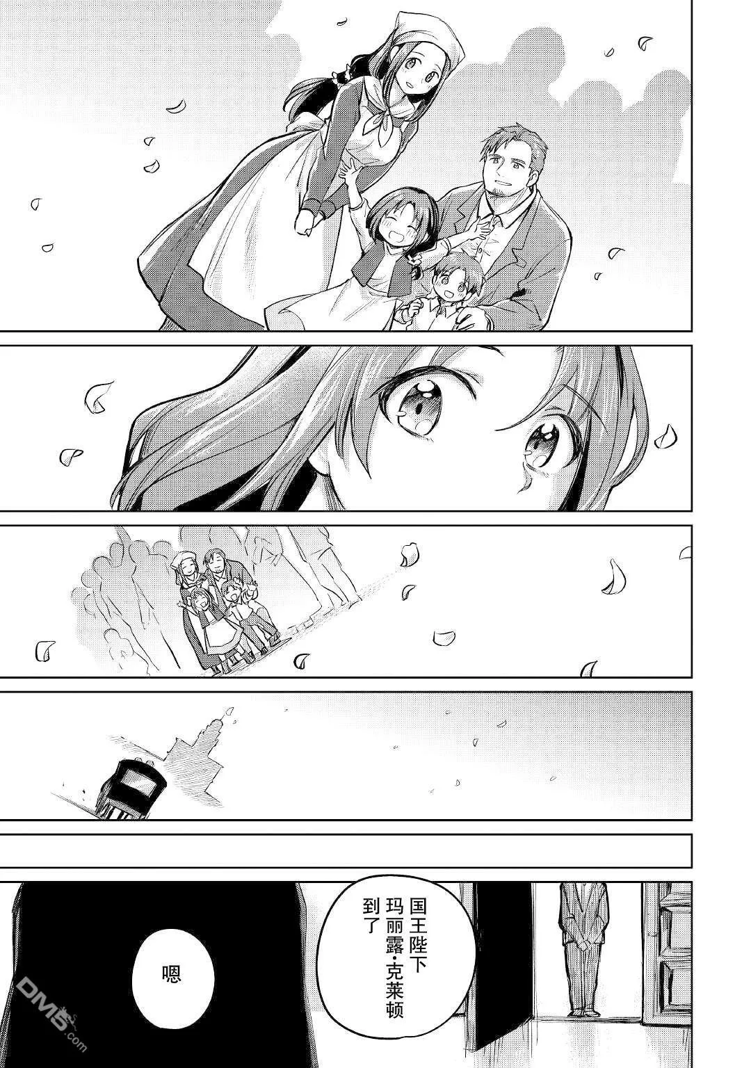 第36话 第19页
