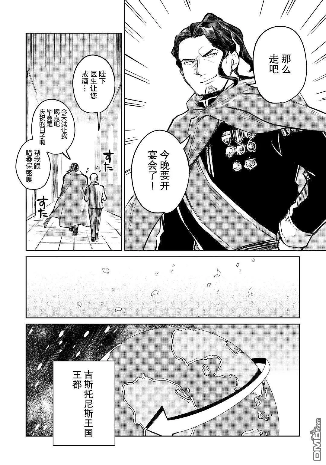 第36话 第20页