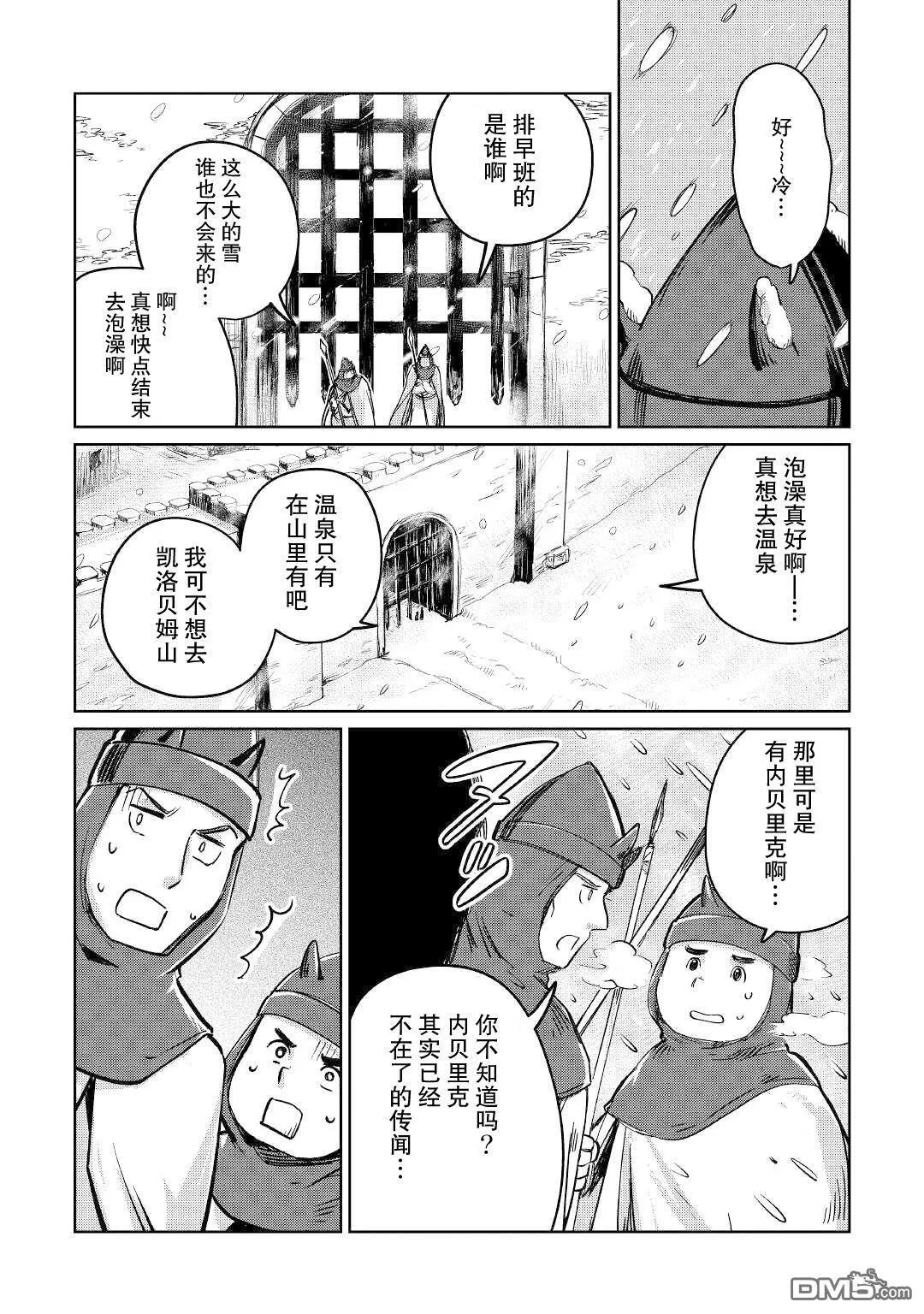 第36话 第21页