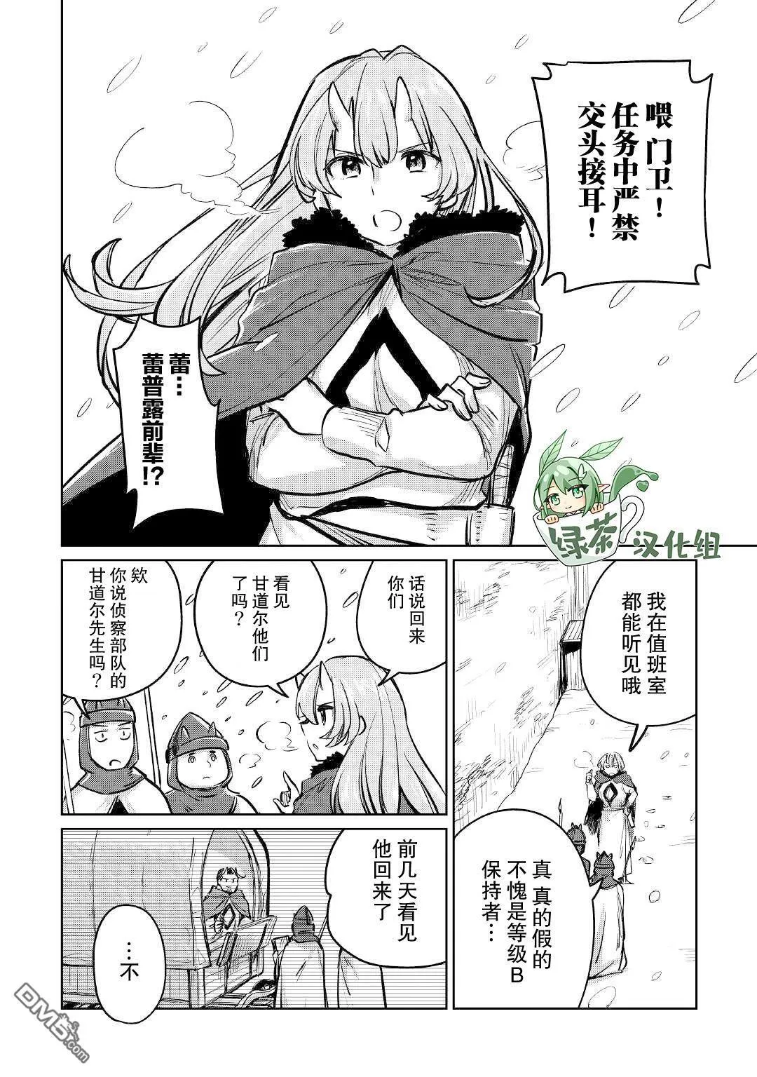 第36话 第22页