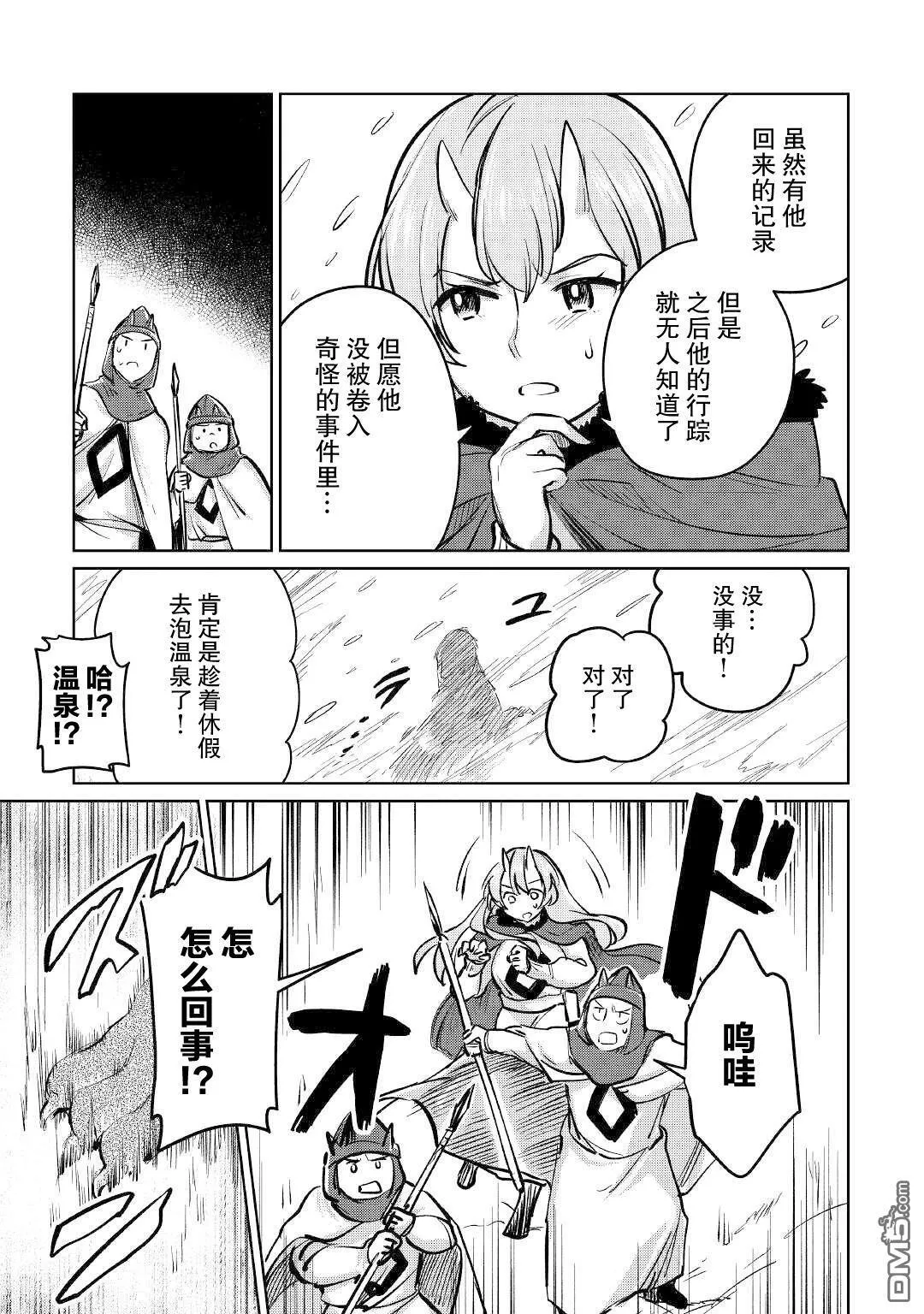 第36话 第23页