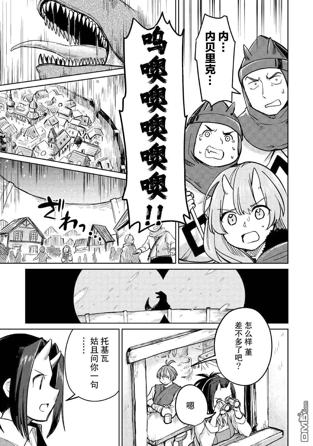 第36话 第25页