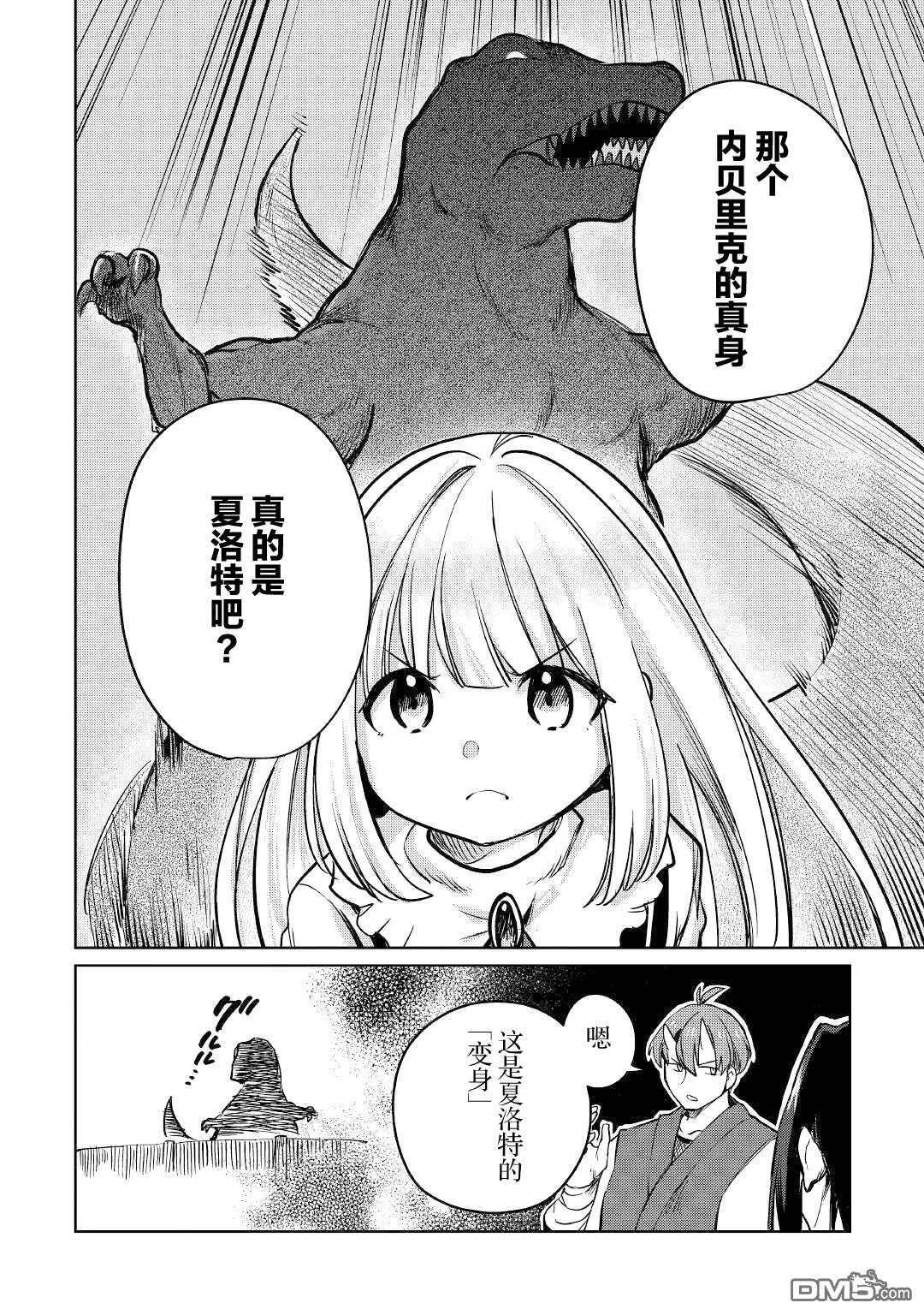 第36话 第26页