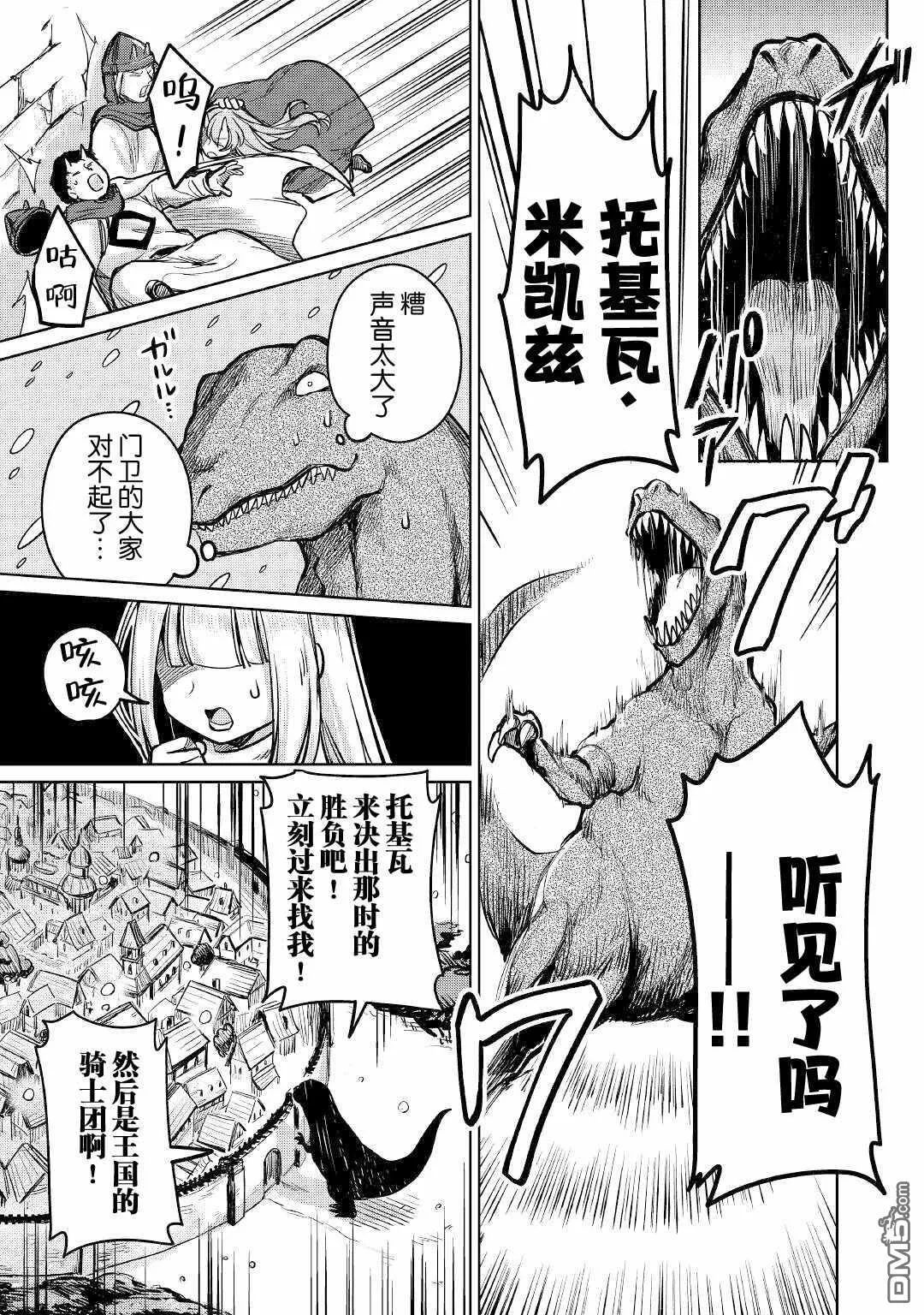 第36话 第27页
