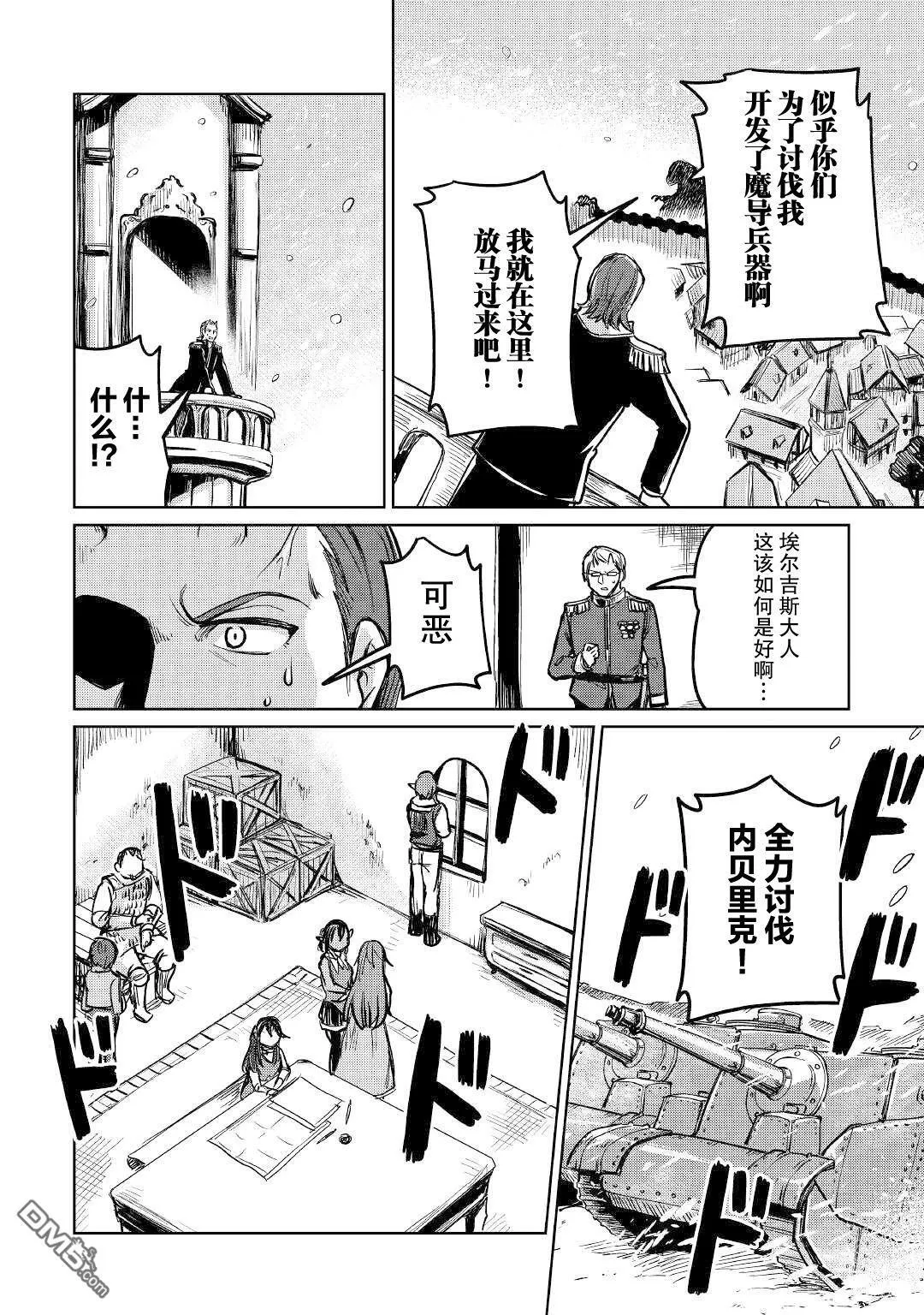 第36话 第28页