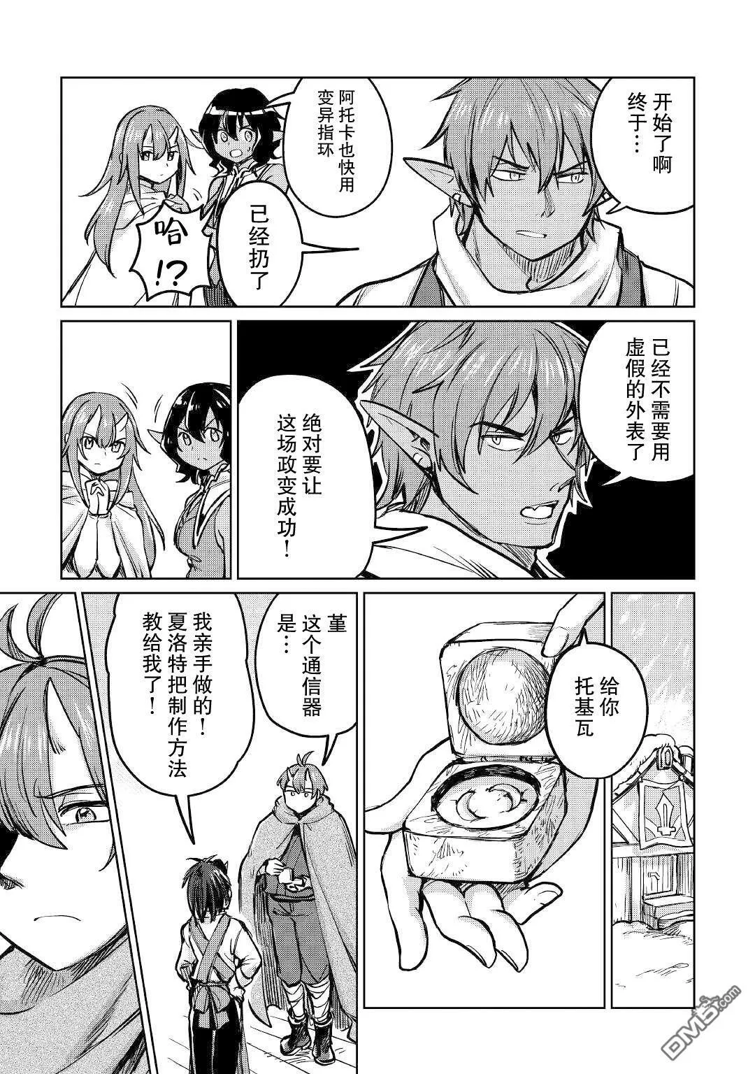 第36话 第29页