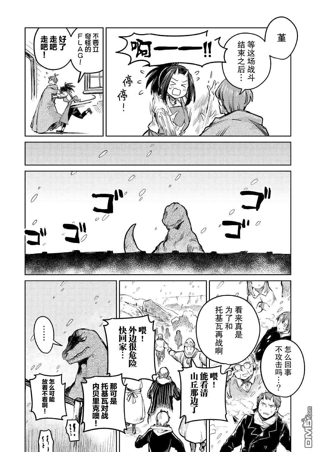 第36话 第30页