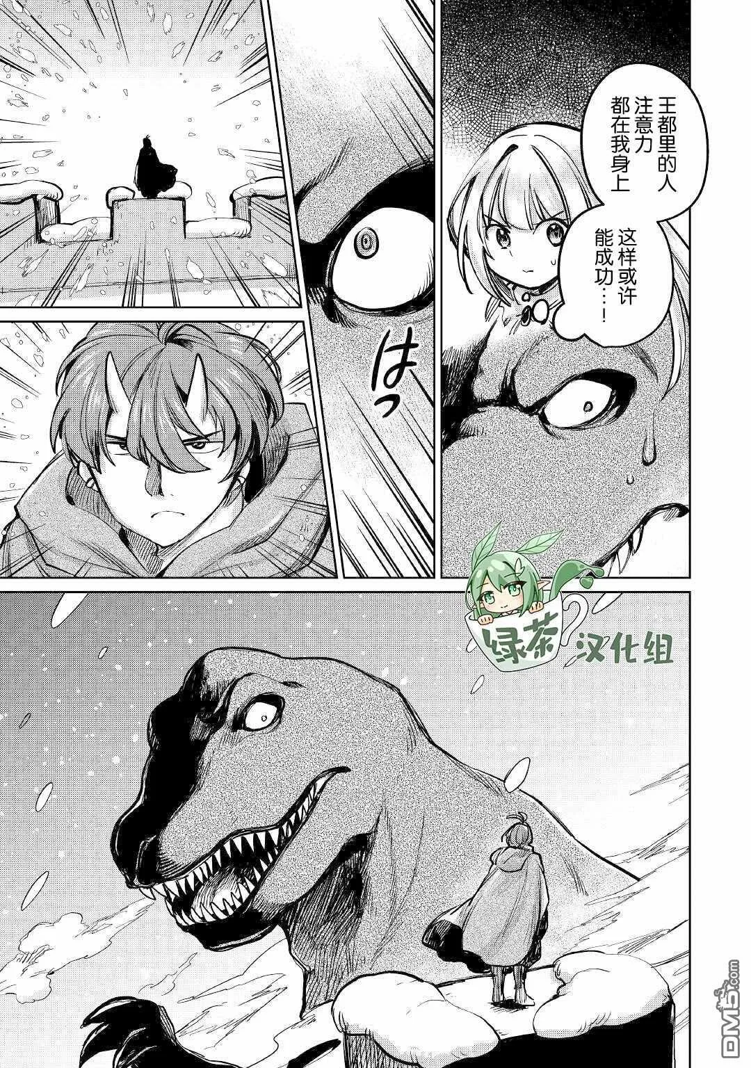 第36话 第31页