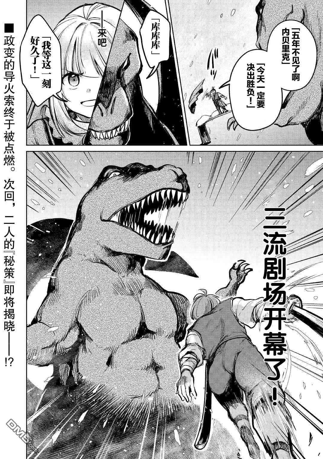 第36话 第32页