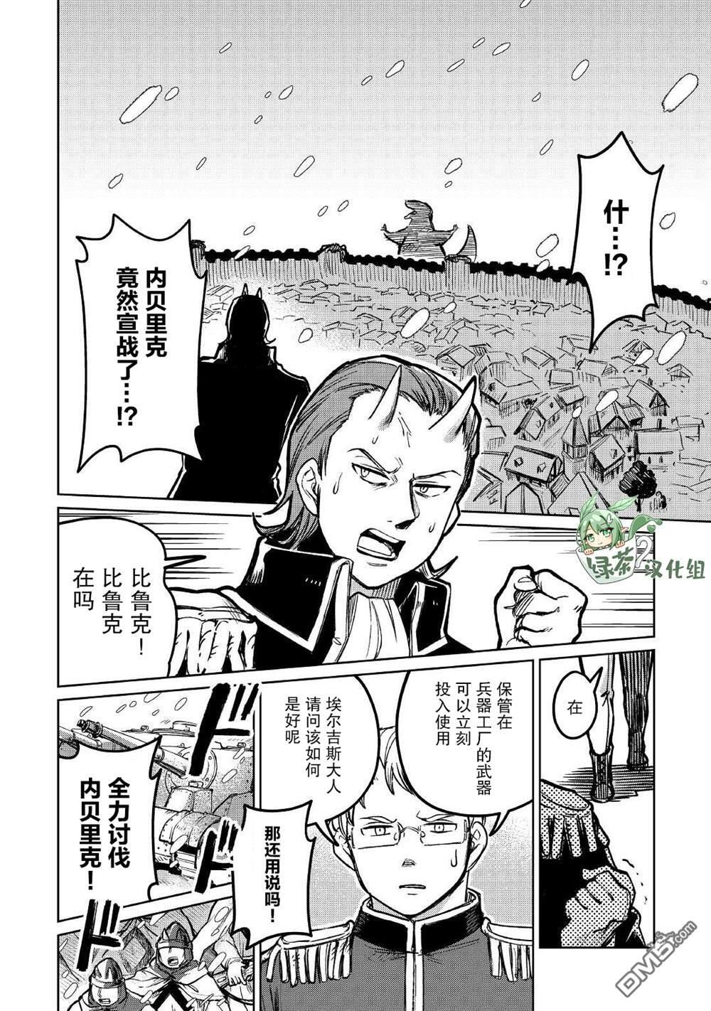 第37话 第2页
