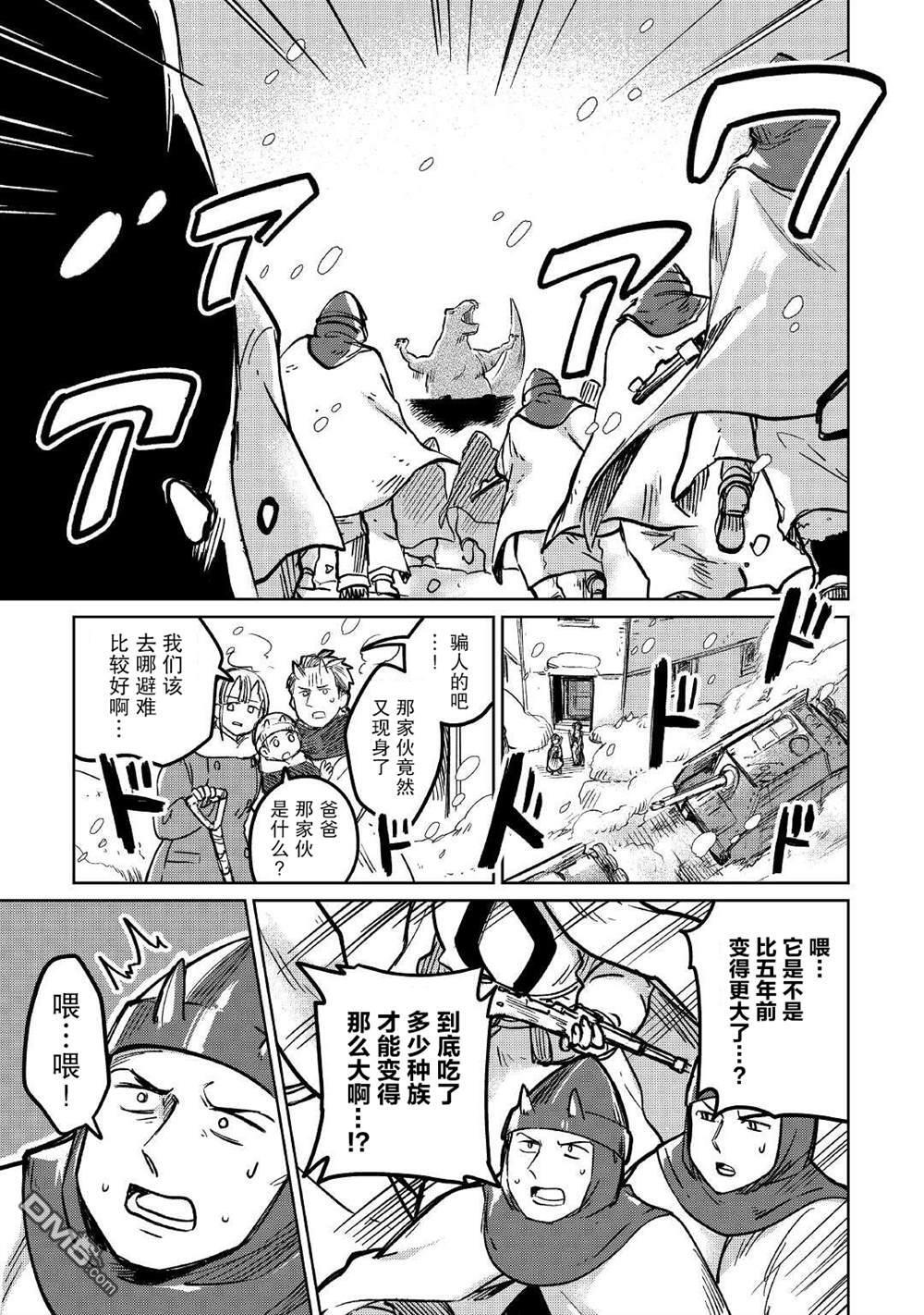 第37话 第3页