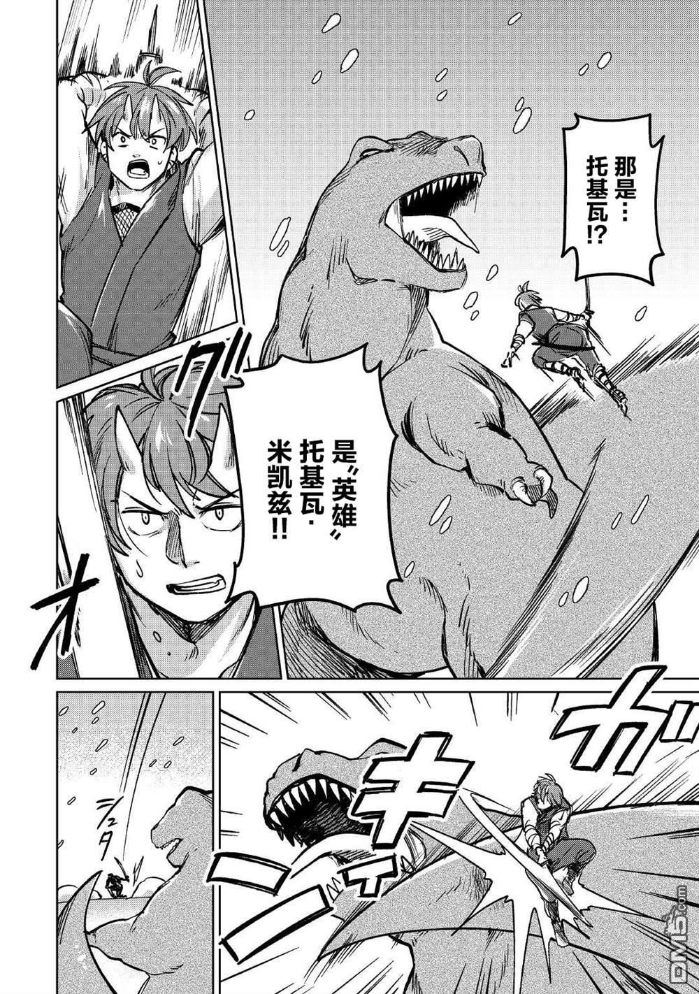 第37话 第4页