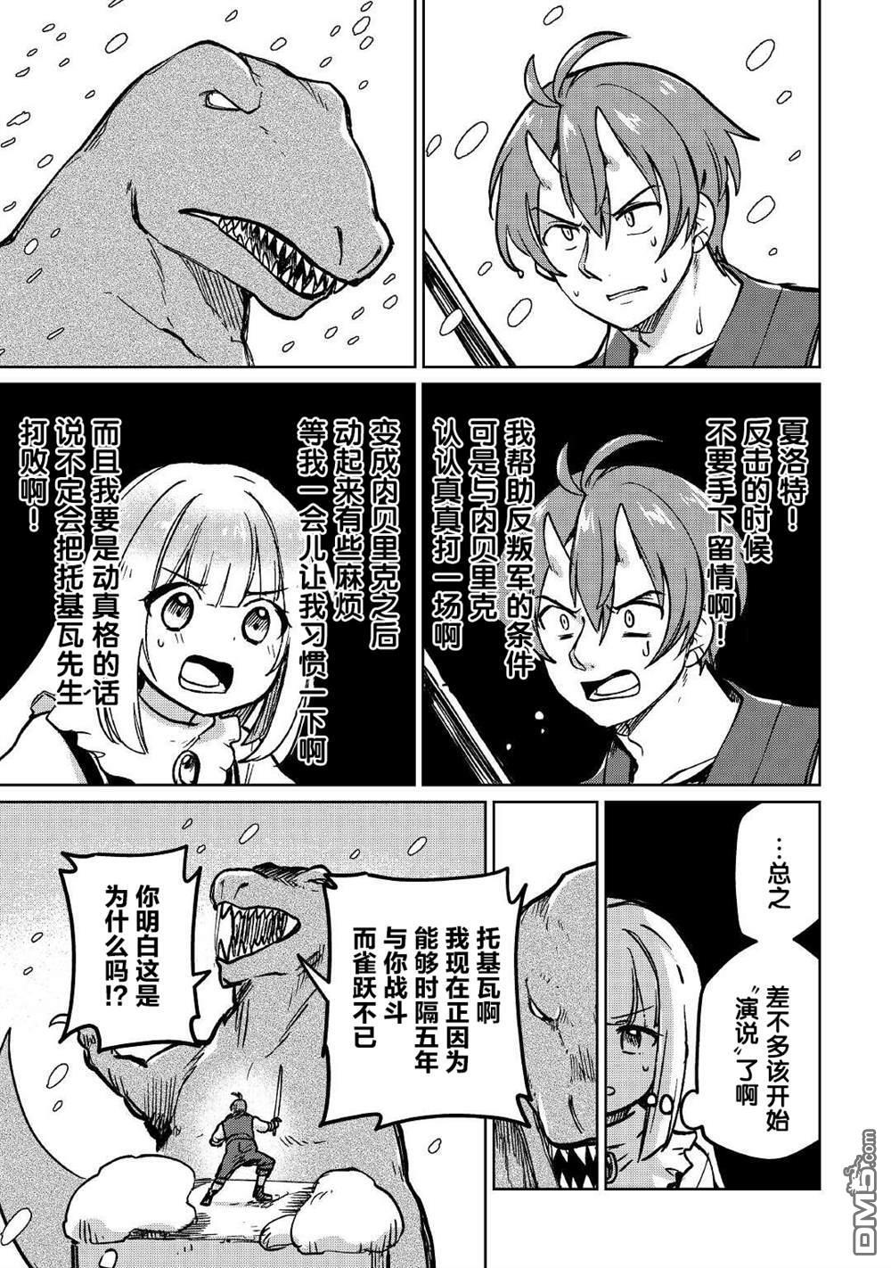 第37话 第5页