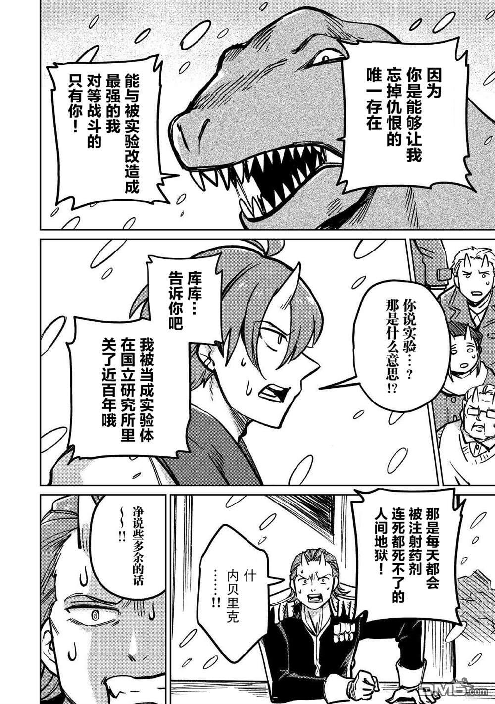 第37话 第6页