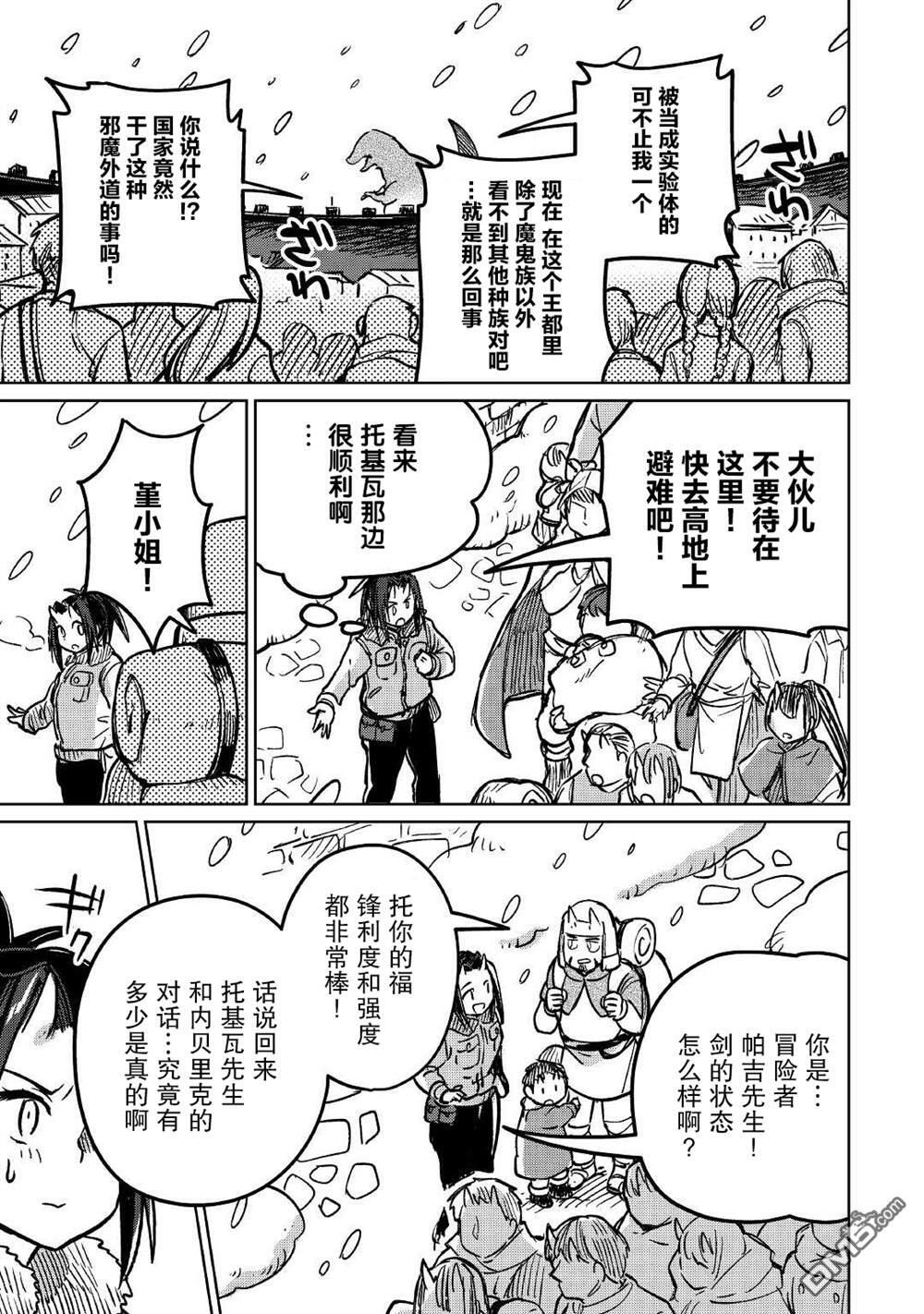 第37话 第7页
