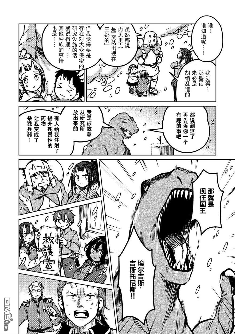 第37话 第8页