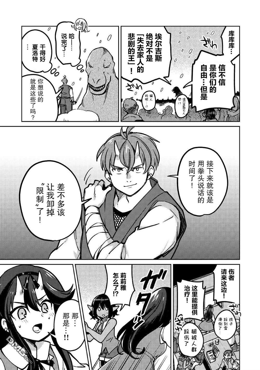 第37话 第9页