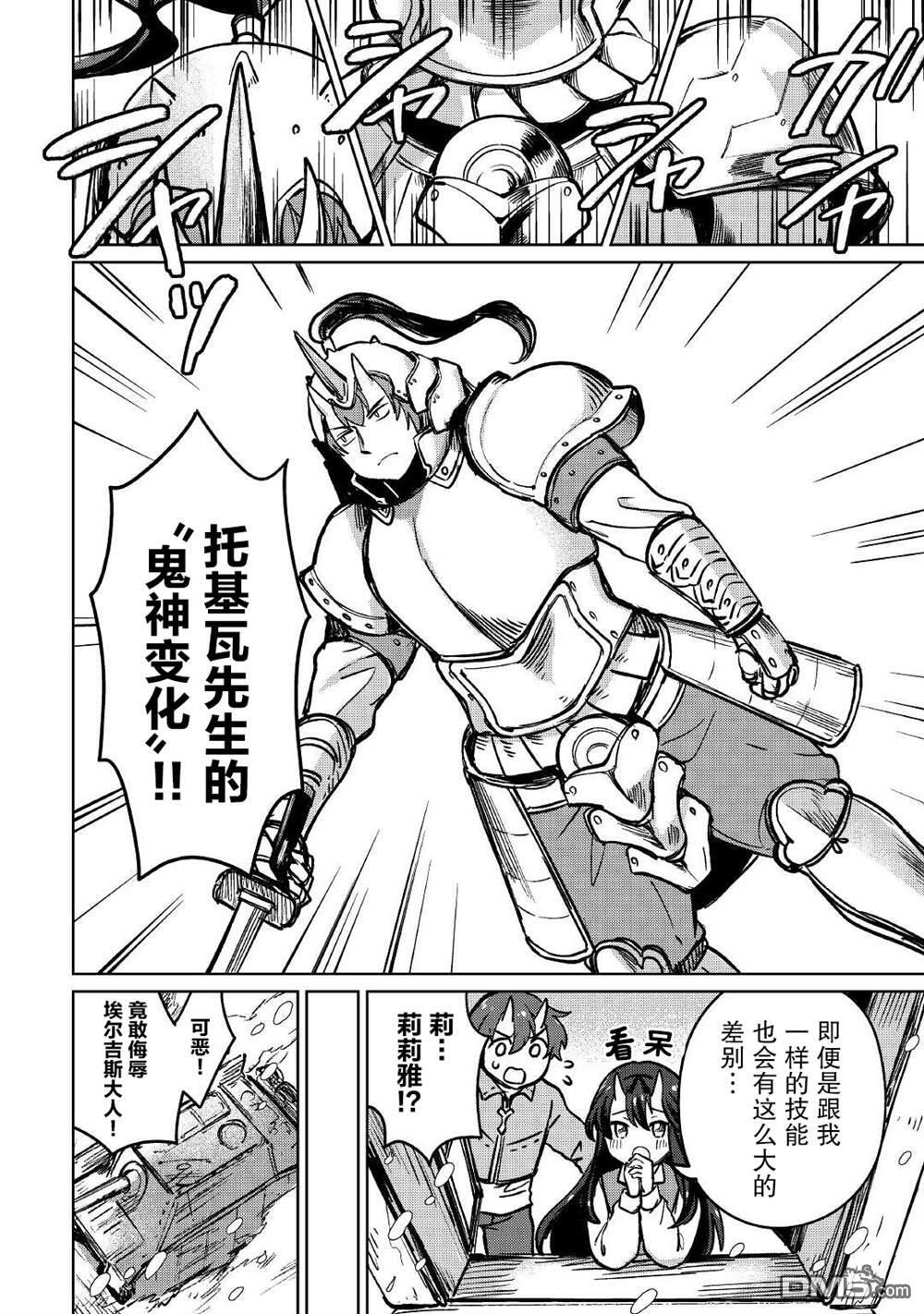 第37话 第10页