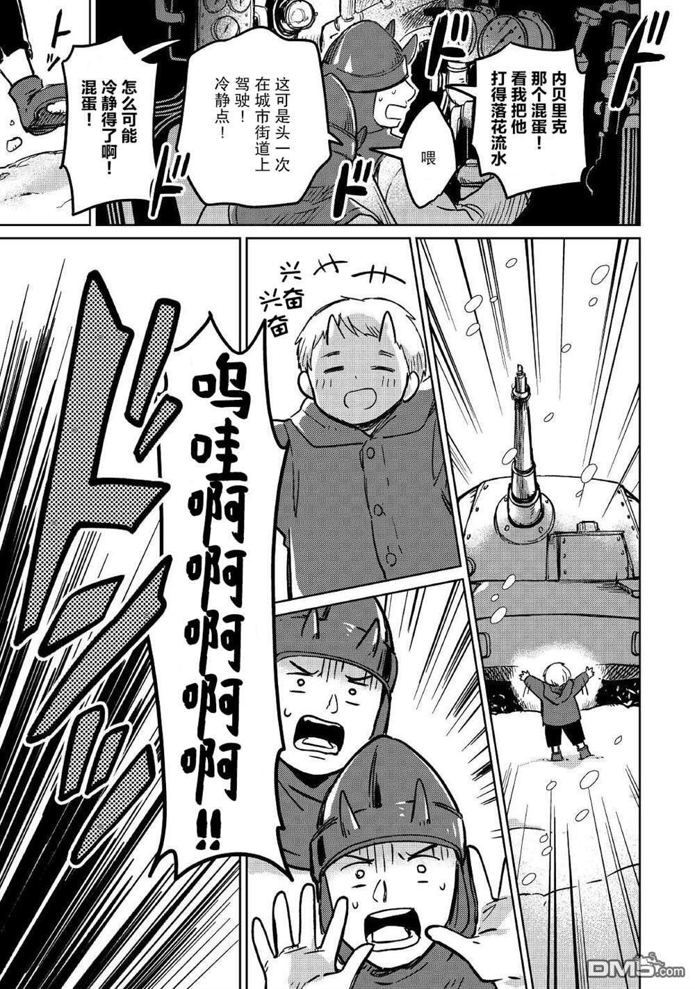 第37话 第11页