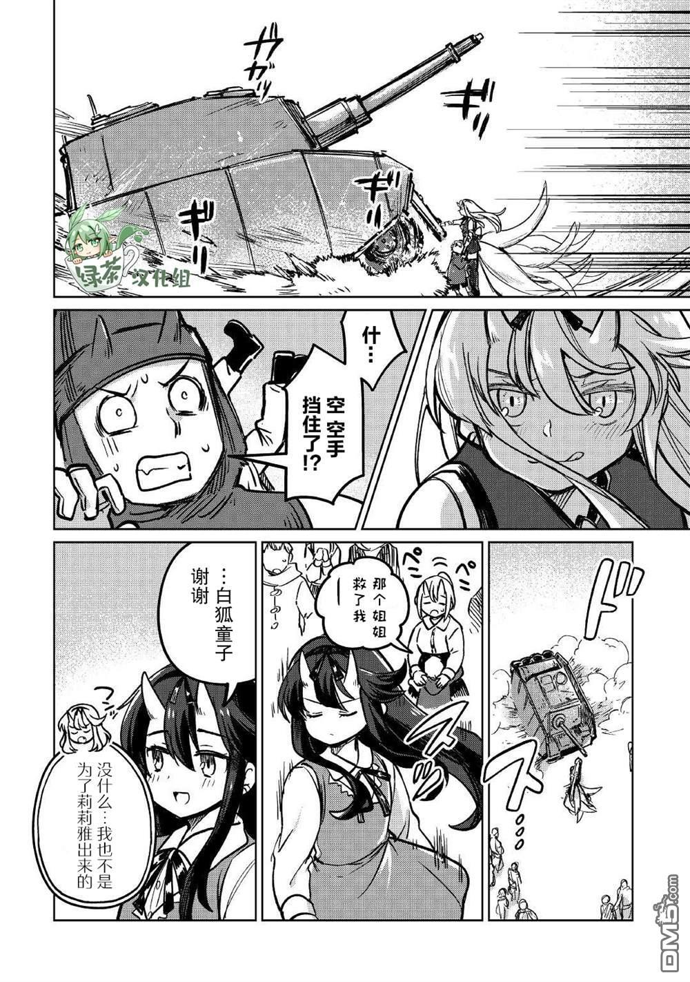 第37话 第12页