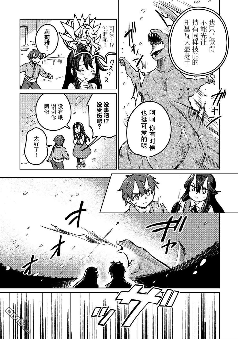 第37话 第13页