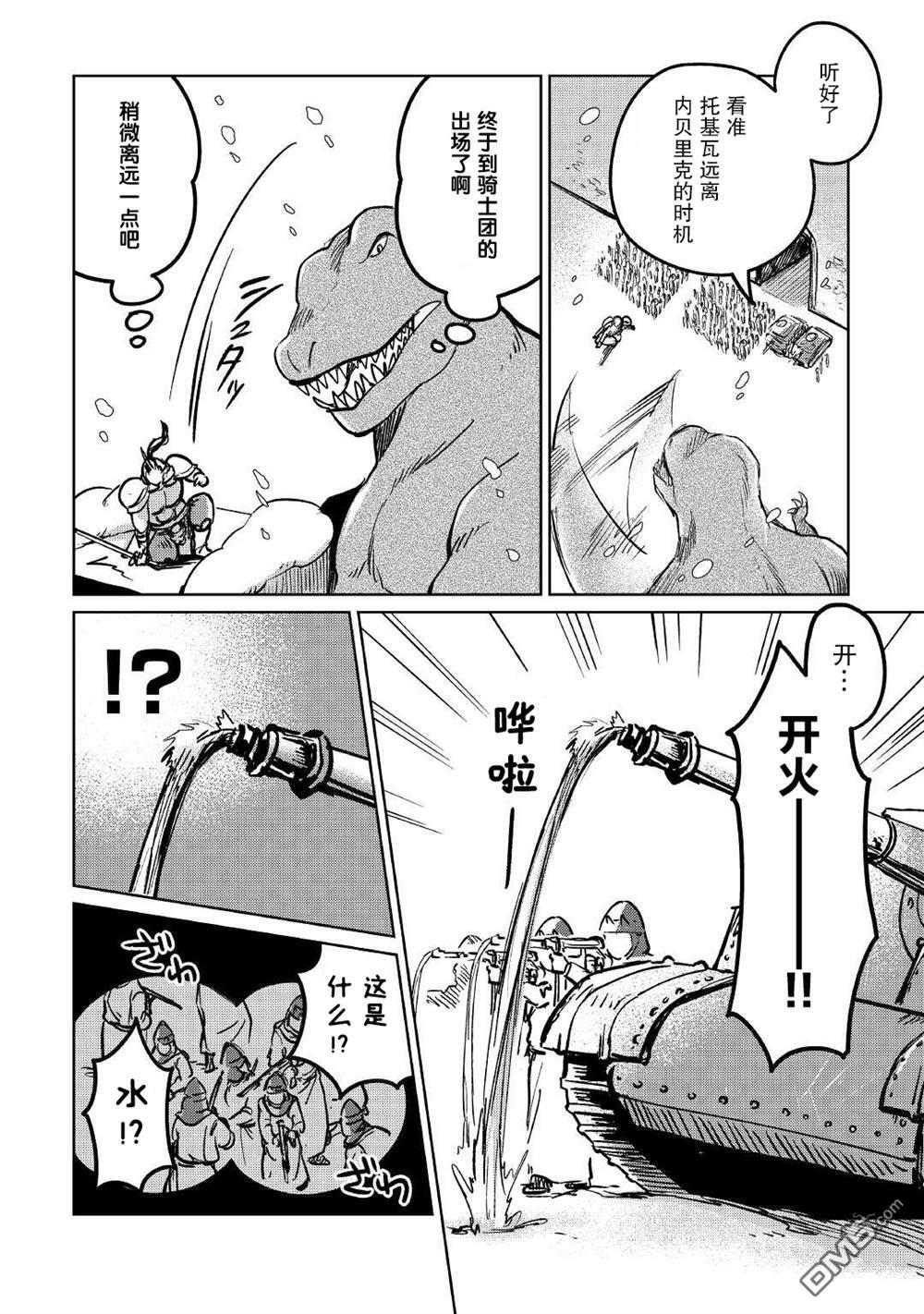 第37话 第14页