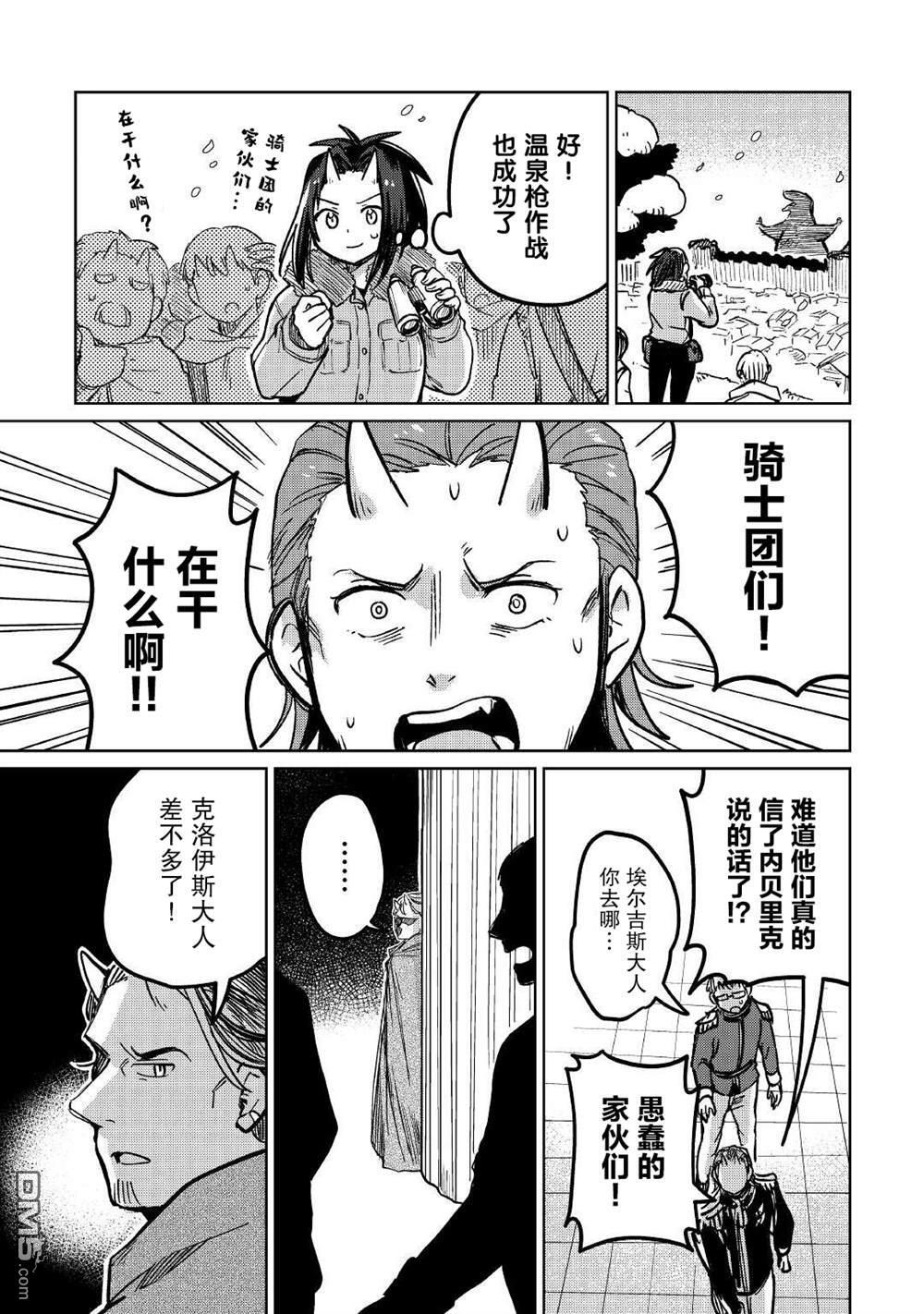 第37话 第15页