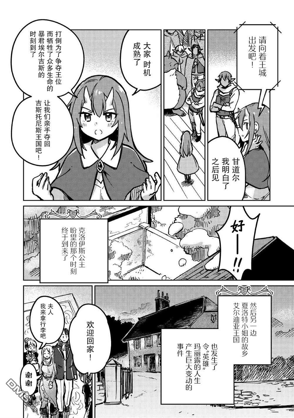 第37话 第16页